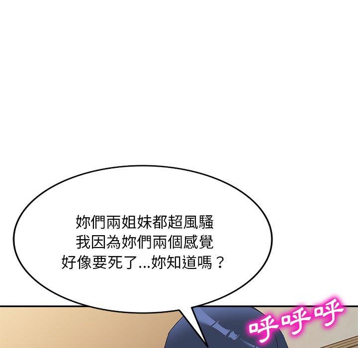 第31话-刺激的寄居生活-刺激的寄居生活（第56张）