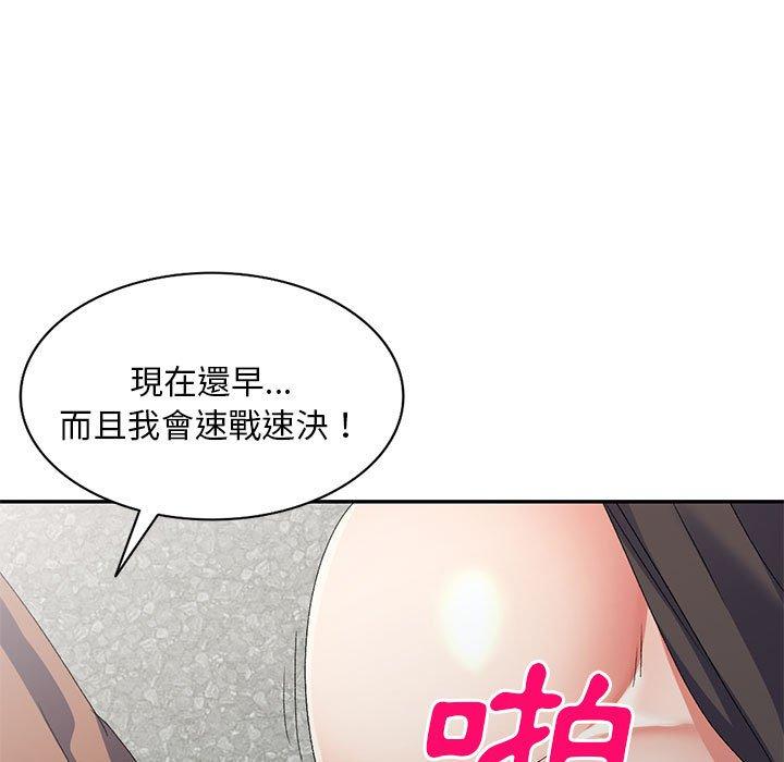 第34话-刺激的寄居生活-刺激的寄居生活（第7张）