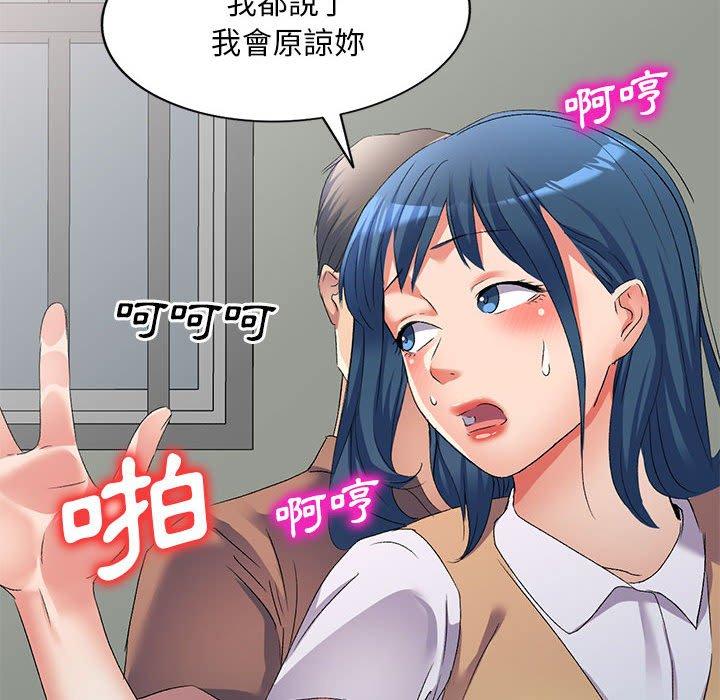 第34话-刺激的寄居生活-刺激的寄居生活（第10张）