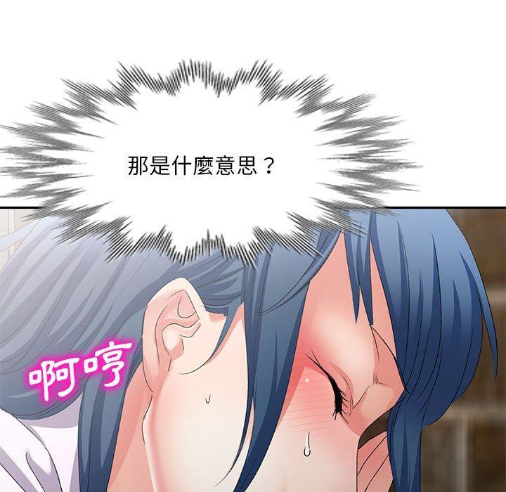 第34话-刺激的寄居生活-刺激的寄居生活（第13张）