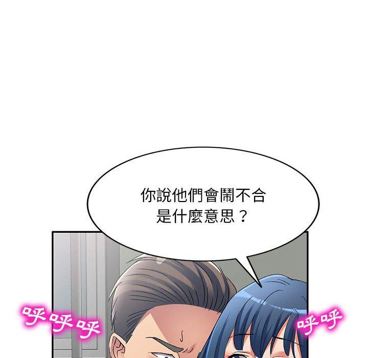 第34话-刺激的寄居生活-刺激的寄居生活（第20张）