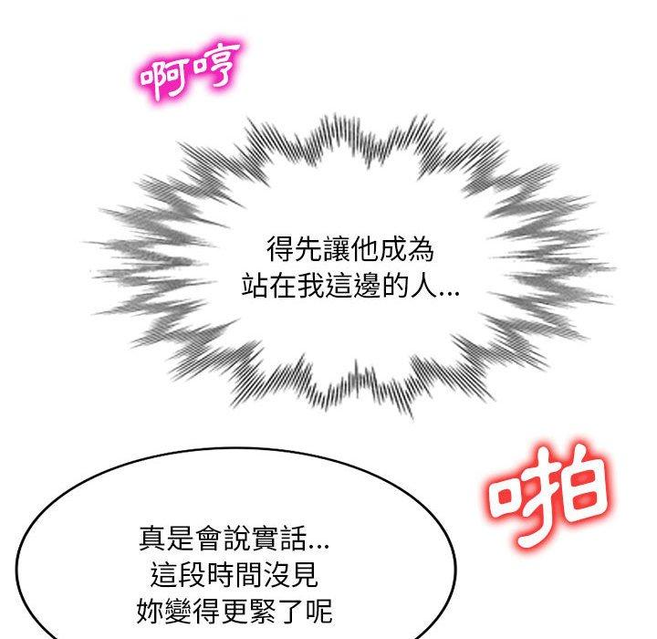 第34话-刺激的寄居生活-刺激的寄居生活（第24张）