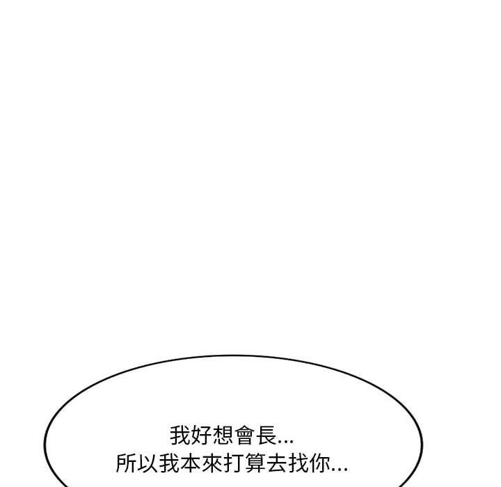 第34话-刺激的寄居生活-刺激的寄居生活（第26张）