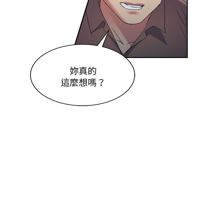 第34话-刺激的寄居生活-刺激的寄居生活（第28张）