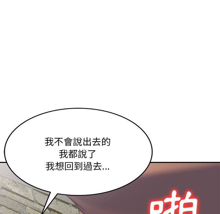 第34话-刺激的寄居生活-刺激的寄居生活（第31张）