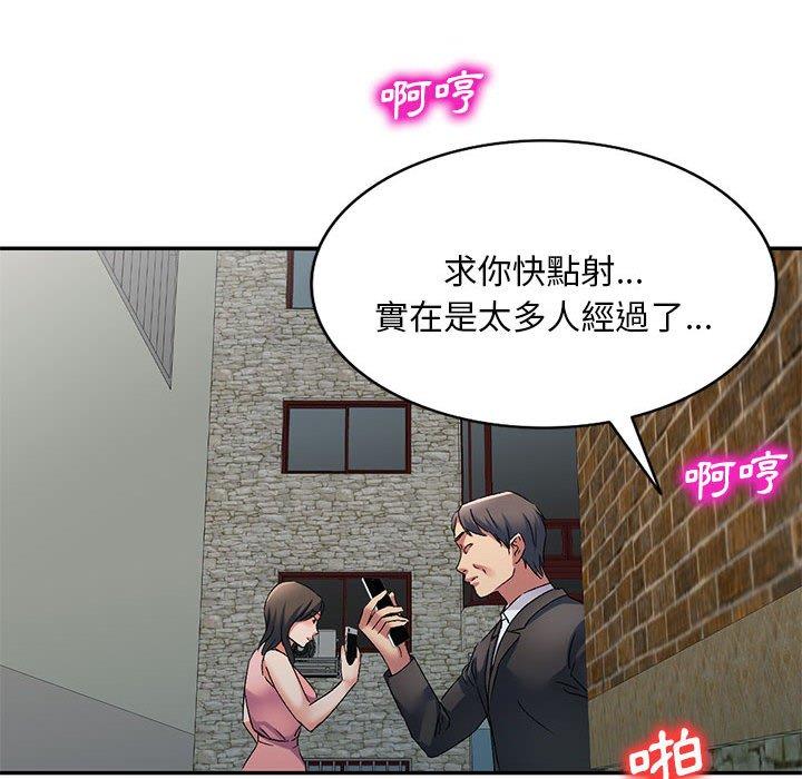 第34话-刺激的寄居生活-刺激的寄居生活（第37张）