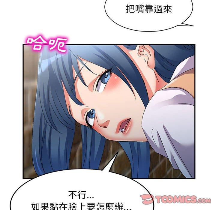 第34话-刺激的寄居生活-刺激的寄居生活（第39张）