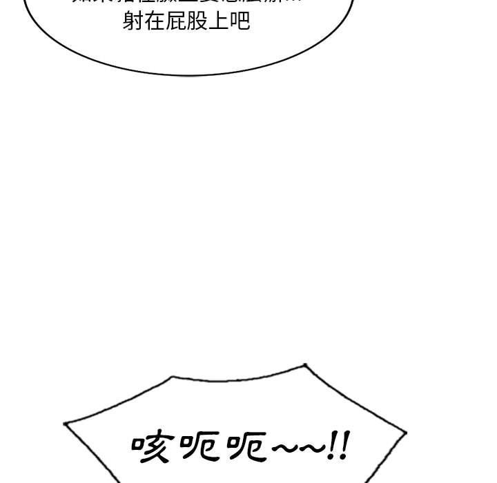 第34话-刺激的寄居生活-刺激的寄居生活（第40张）