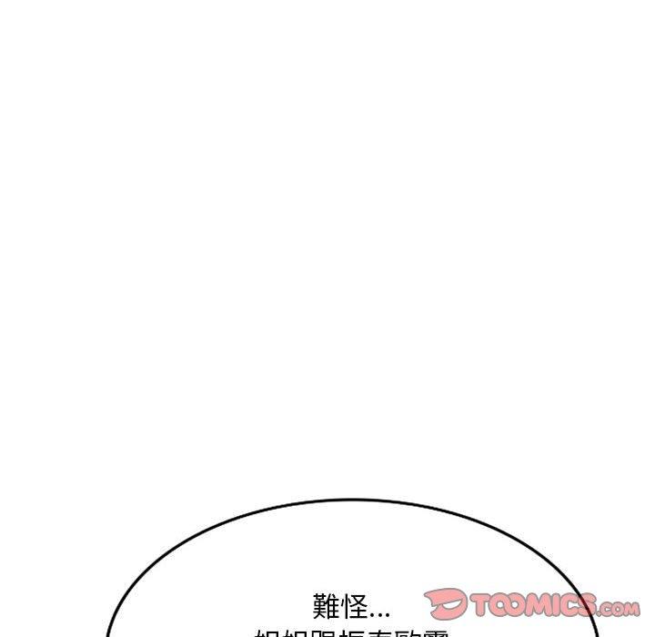 第34话-刺激的寄居生活-刺激的寄居生活（第45张）