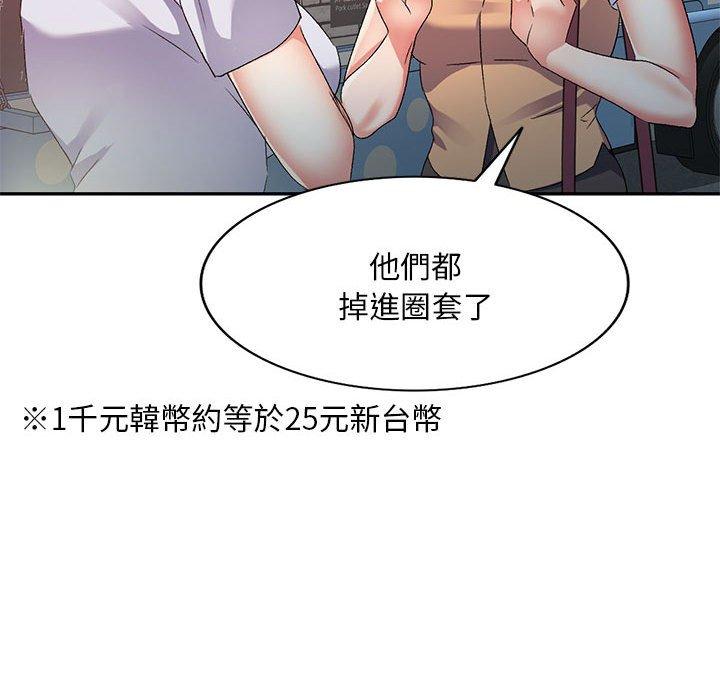 第34话-刺激的寄居生活-刺激的寄居生活（第47张）