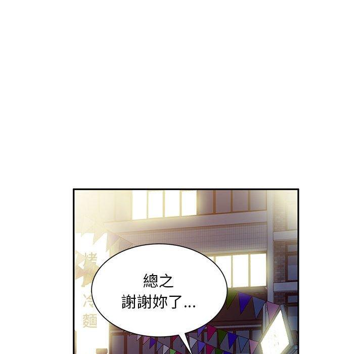 第34话-刺激的寄居生活-刺激的寄居生活（第48张）