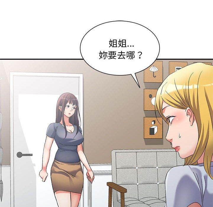 第34话-刺激的寄居生活-刺激的寄居生活（第55张）