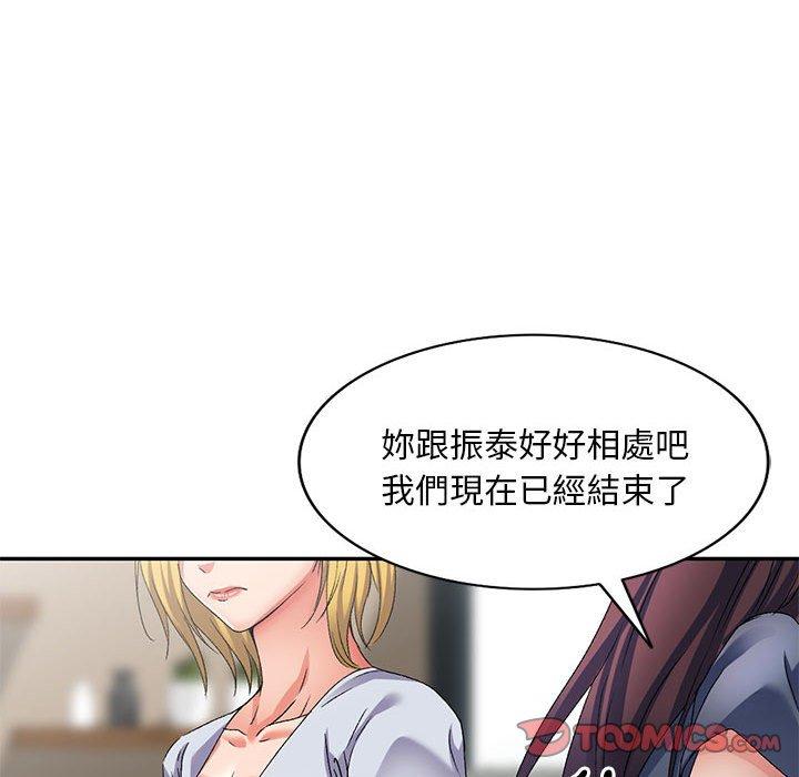 第34话-刺激的寄居生活-刺激的寄居生活（第57张）