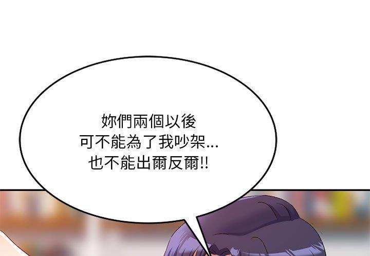 第35话-刺激的寄居生活-刺激的寄居生活（第1张）