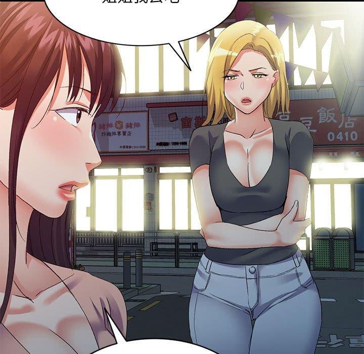 第36话-刺激的寄居生活-刺激的寄居生活（第5张）