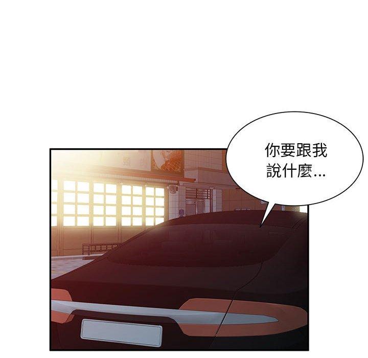 第36话-刺激的寄居生活-刺激的寄居生活（第10张）