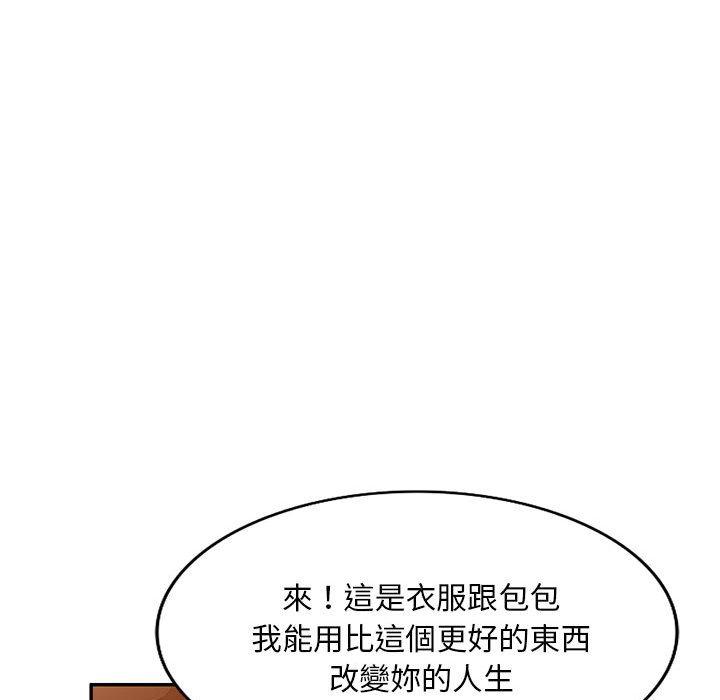 第36话-刺激的寄居生活-刺激的寄居生活（第19张）
