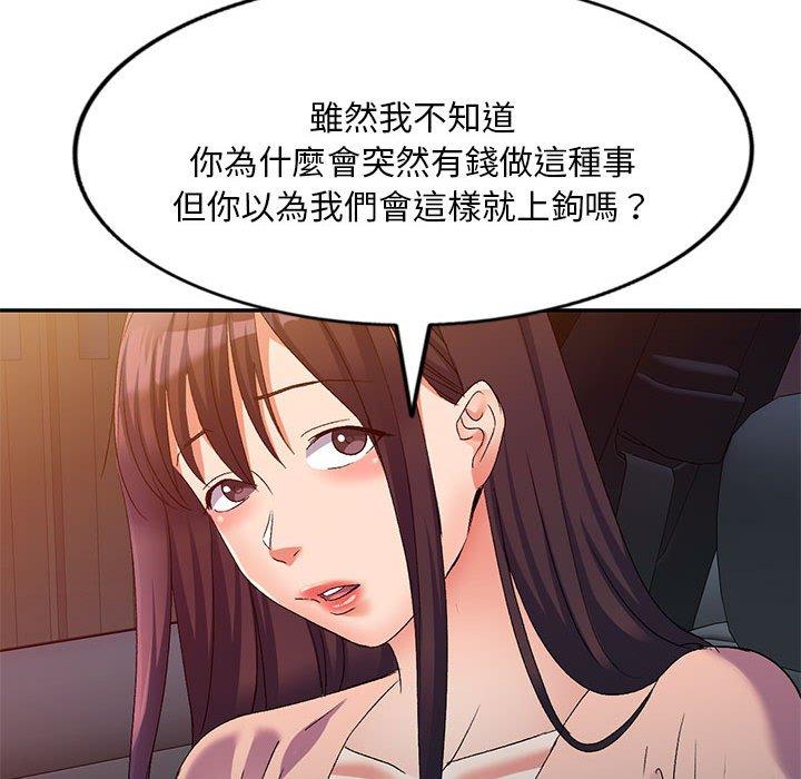 第36话-刺激的寄居生活-刺激的寄居生活（第22张）