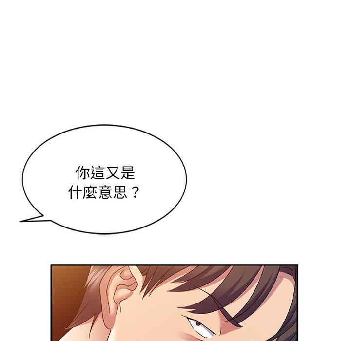 第36话-刺激的寄居生活-刺激的寄居生活（第24张）