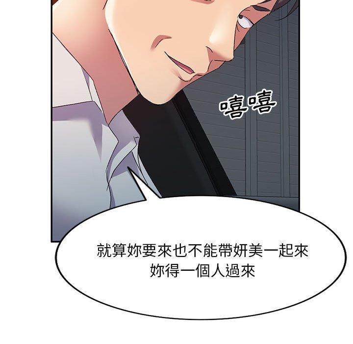 第36话-刺激的寄居生活-刺激的寄居生活（第25张）