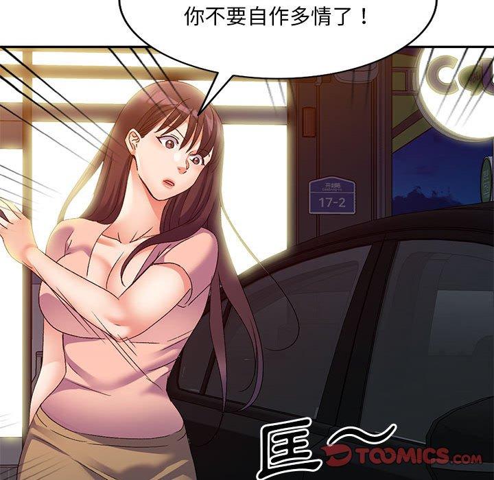 第36话-刺激的寄居生活-刺激的寄居生活（第27张）
