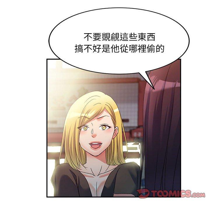 第36话-刺激的寄居生活-刺激的寄居生活（第33张）