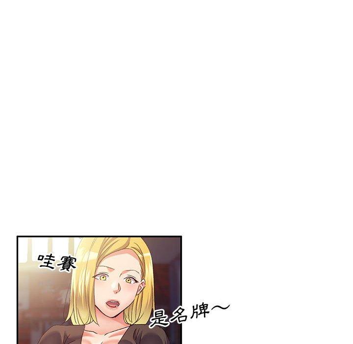 第36话-刺激的寄居生活-刺激的寄居生活（第36张）