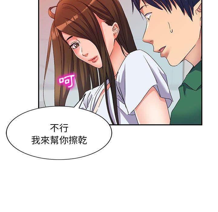 第36话-刺激的寄居生活-刺激的寄居生活（第52张）