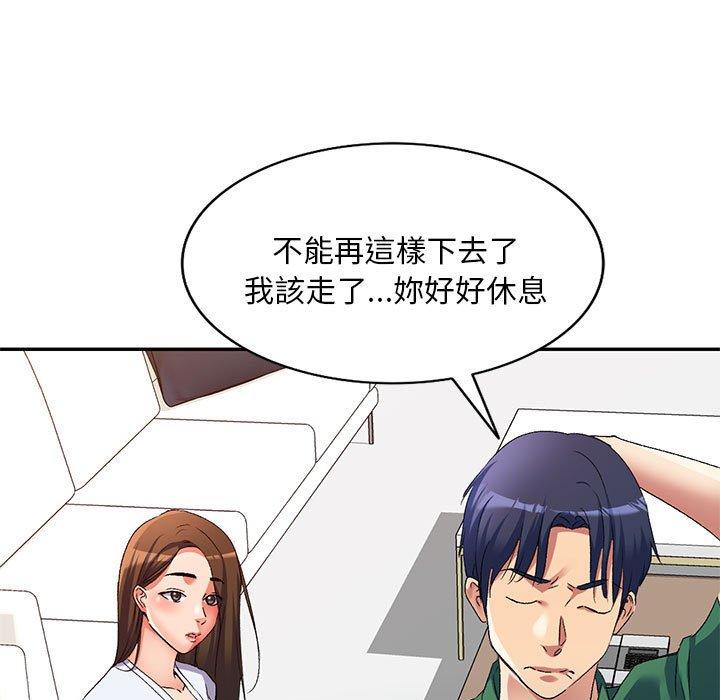第36话-刺激的寄居生活-刺激的寄居生活（第58张）