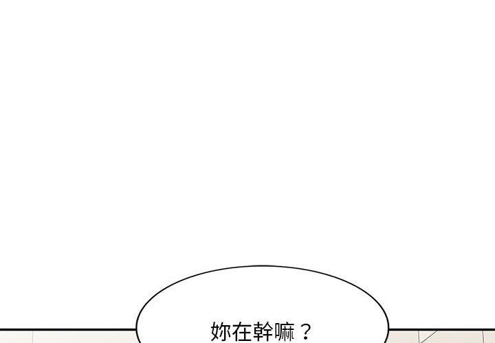 第41话-刺激的寄居生活-刺激的寄居生活（第4张）