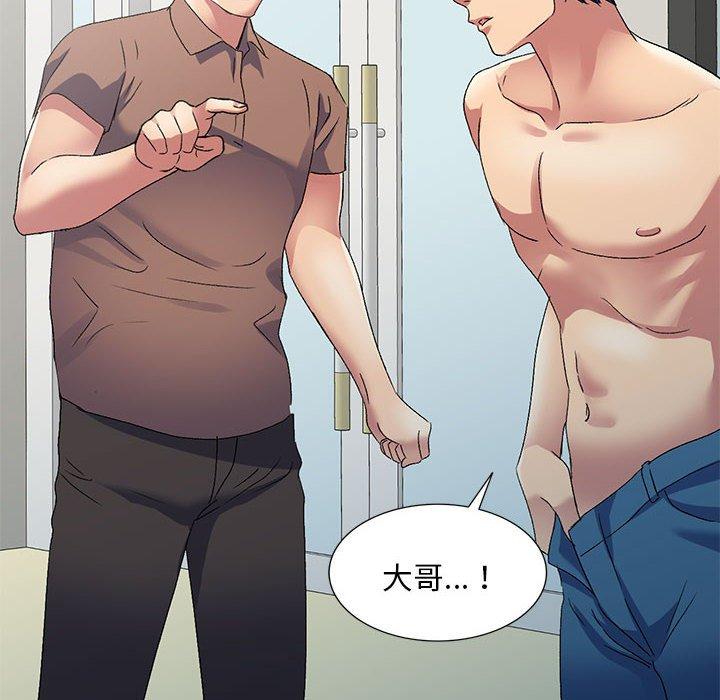 第41话-刺激的寄居生活-刺激的寄居生活（第10张）