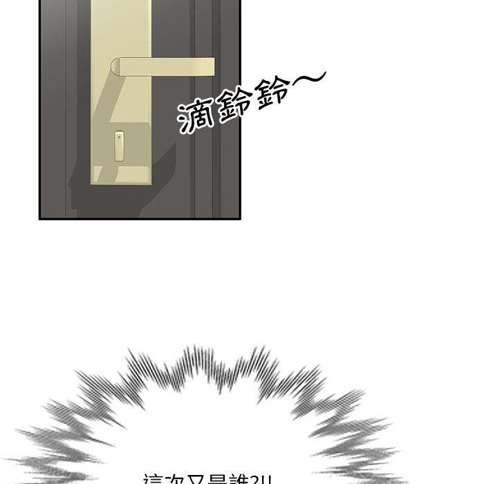 第41话-刺激的寄居生活-刺激的寄居生活（第12张）