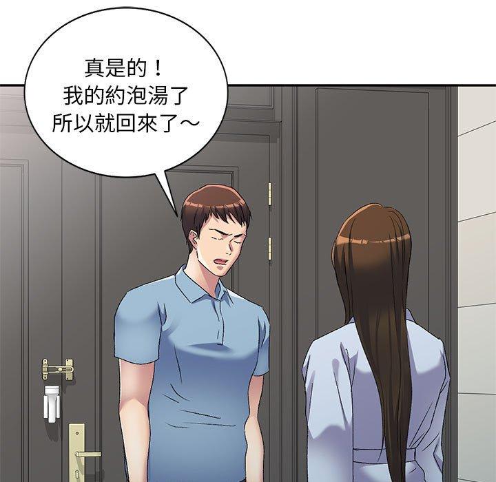 第41话-刺激的寄居生活-刺激的寄居生活（第18张）