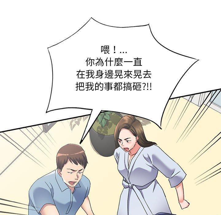 第41话-刺激的寄居生活-刺激的寄居生活（第24张）