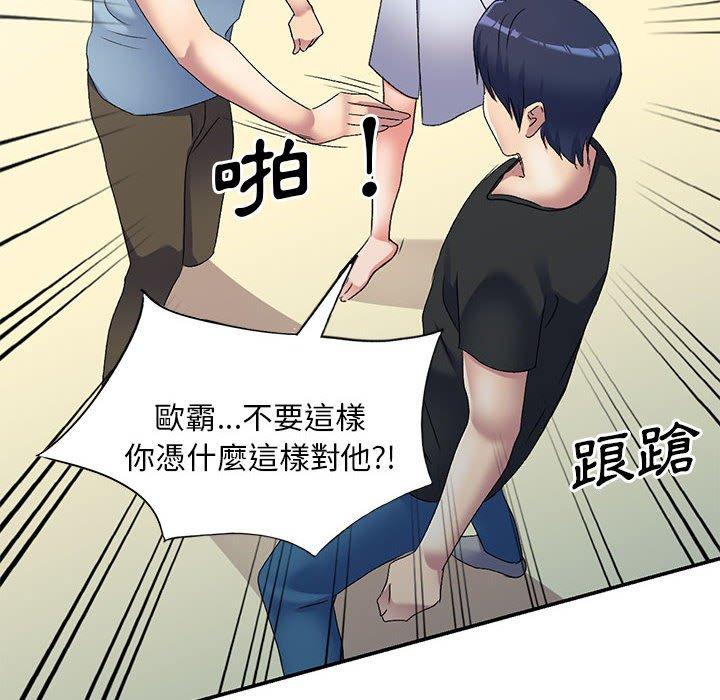 第41话-刺激的寄居生活-刺激的寄居生活（第25张）