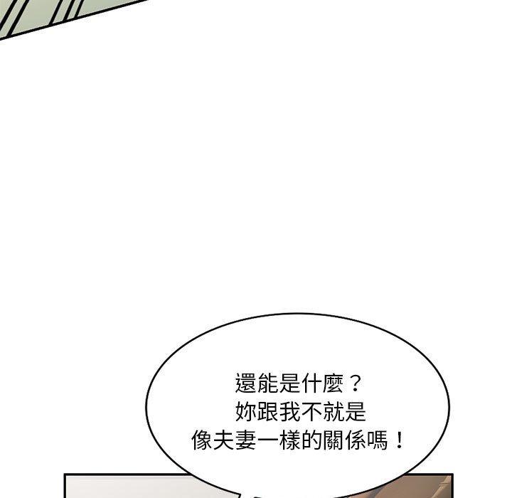 第41话-刺激的寄居生活-刺激的寄居生活（第26张）