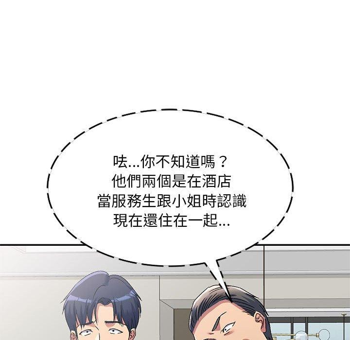第41话-刺激的寄居生活-刺激的寄居生活（第28张）