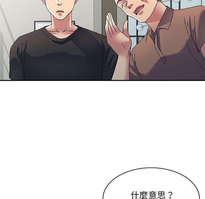 第41话-刺激的寄居生活-刺激的寄居生活（第29张）