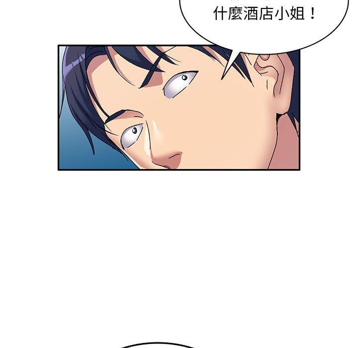 第41话-刺激的寄居生活-刺激的寄居生活（第30张）