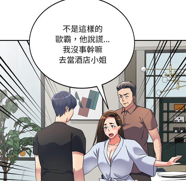 第41话-刺激的寄居生活-刺激的寄居生活（第31张）