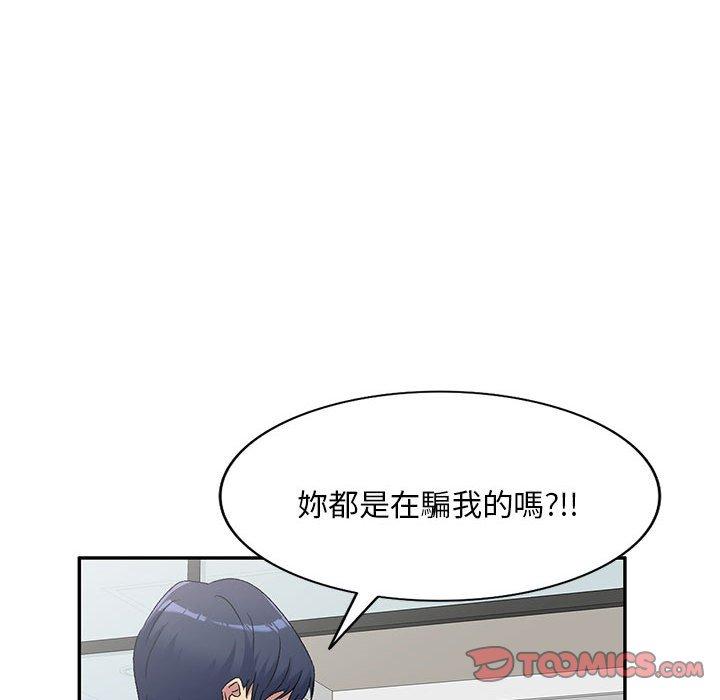 第41话-刺激的寄居生活-刺激的寄居生活（第33张）