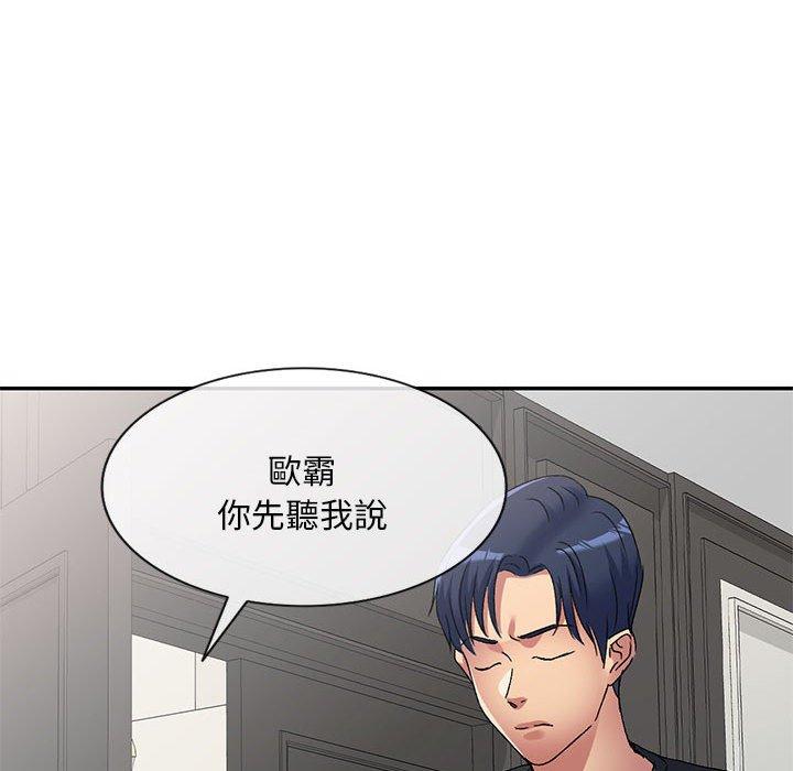 第41话-刺激的寄居生活-刺激的寄居生活（第35张）