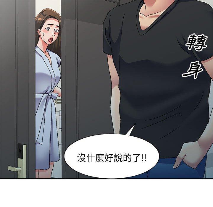 第41话-刺激的寄居生活-刺激的寄居生活（第36张）
