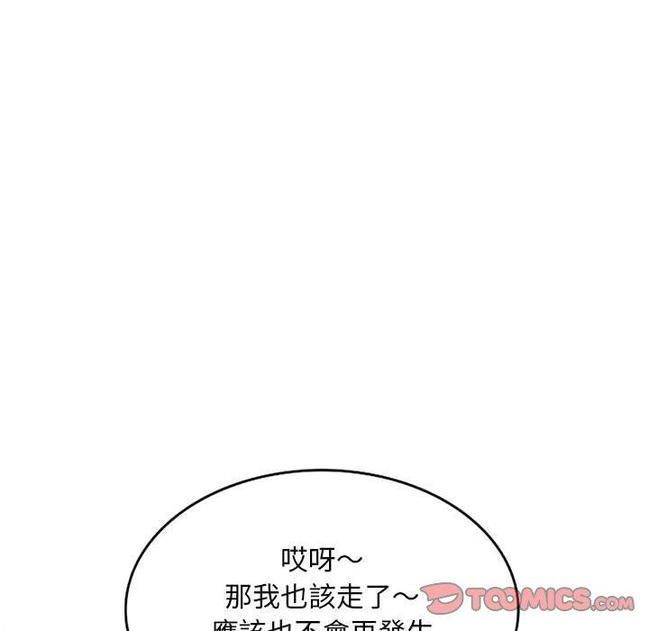 第41话-刺激的寄居生活-刺激的寄居生活（第39张）
