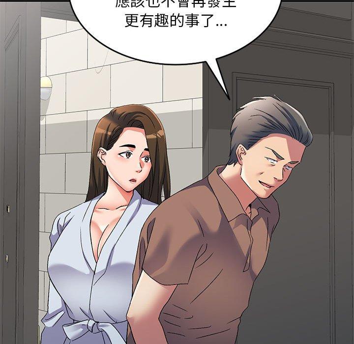 第41话-刺激的寄居生活-刺激的寄居生活（第40张）