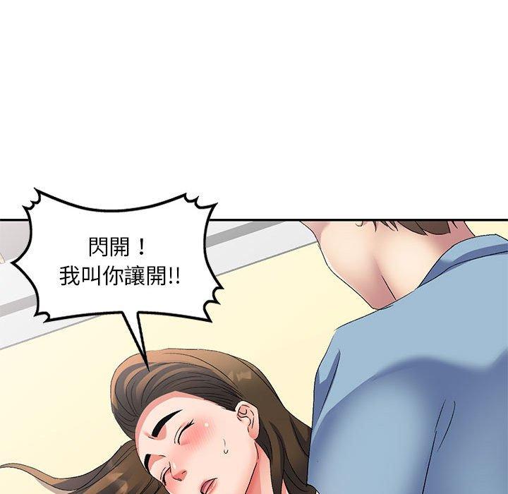 第41话-刺激的寄居生活-刺激的寄居生活（第46张）