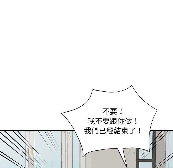 第41话-刺激的寄居生活-刺激的寄居生活（第48张）