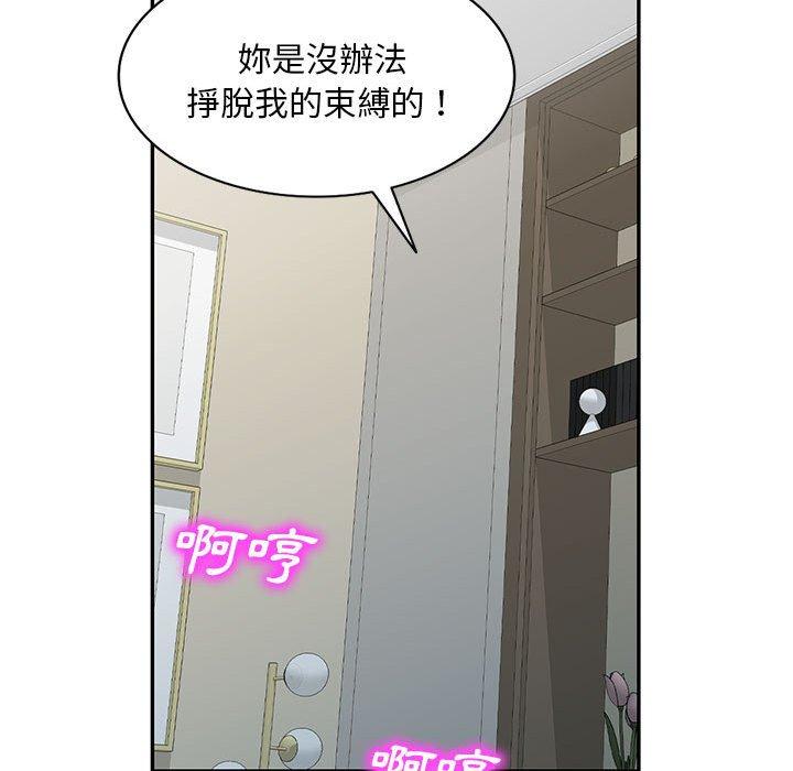 第41话-刺激的寄居生活-刺激的寄居生活（第55张）