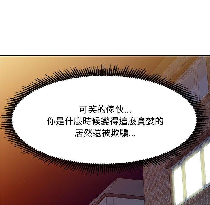 第41话-刺激的寄居生活-刺激的寄居生活（第58张）