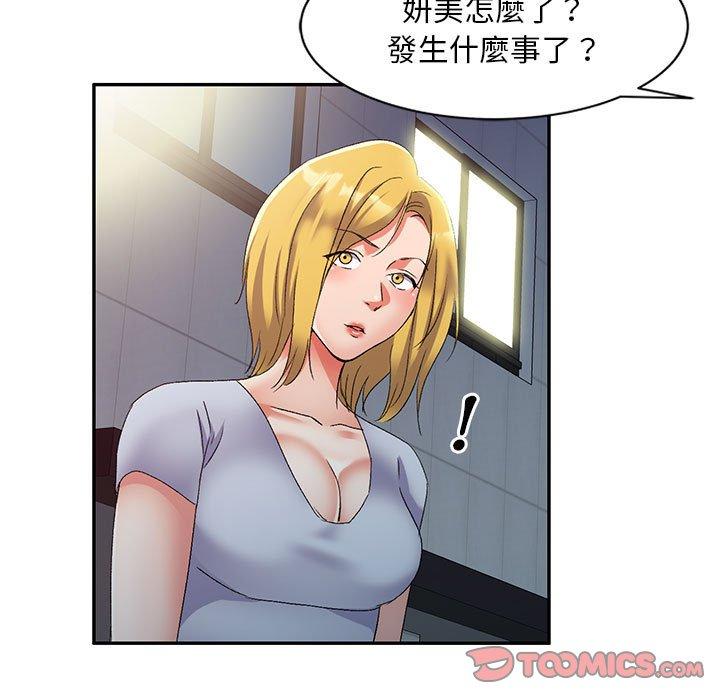 第41话-刺激的寄居生活-刺激的寄居生活（第63张）